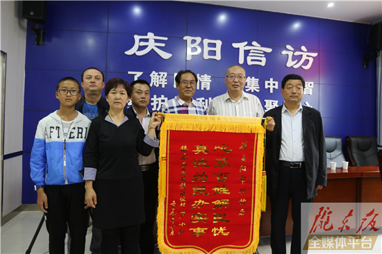 慶陽信訪部門成功化解15年積案！群眾用這樣的方式表達(dá)感謝