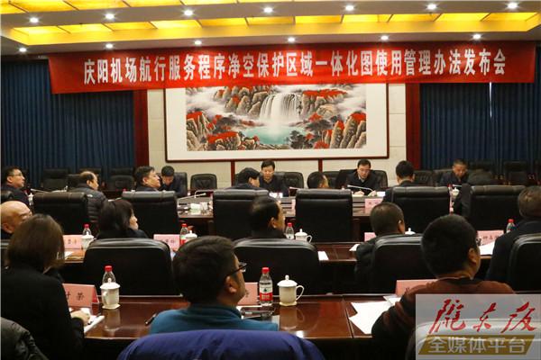 西北地區(qū)首個(gè)！慶陽(yáng)機(jī)場(chǎng)凈空一體化圖發(fā)布