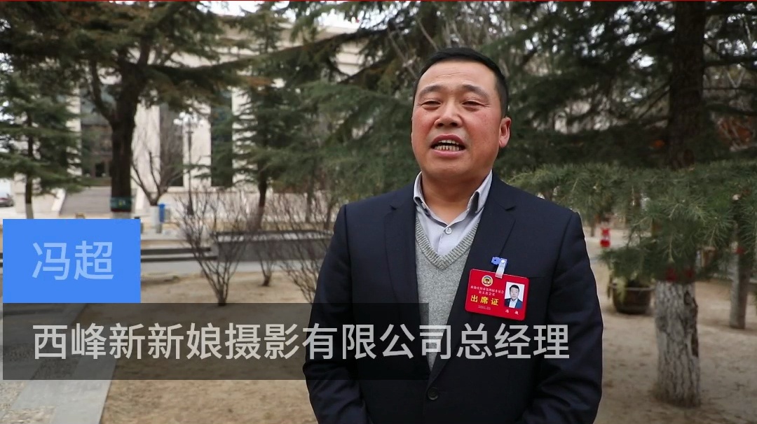 【代表委員建言】馮超委員：加強(qiáng)私營企業(yè)從業(yè)人員培訓(xùn)，吸引更多返鄉(xiāng)人員回鄉(xiāng)干事創(chuàng)業(yè)
