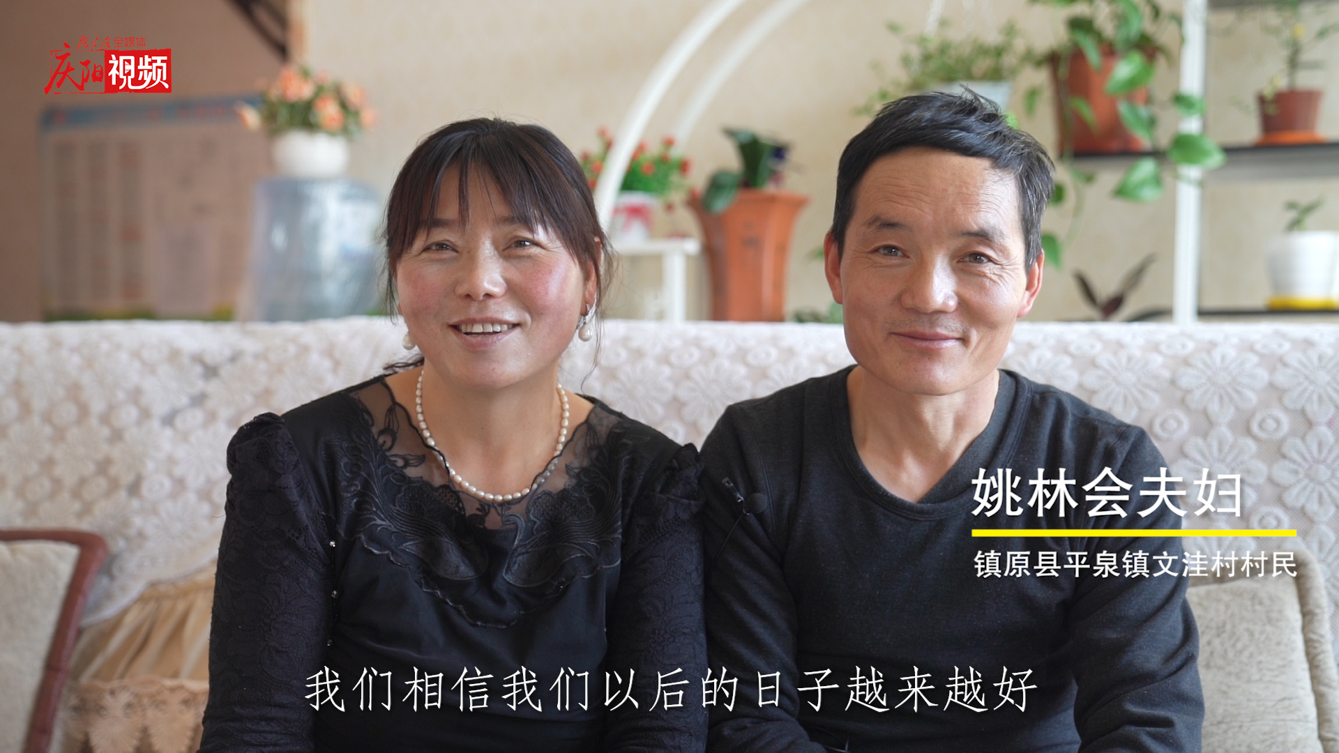 【新春走基層】新春到！鎮(zhèn)原群眾點(diǎn)贊美好新生活！