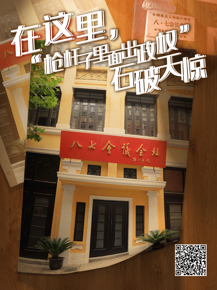 在這里，“槍桿子里面出政權(quán)”石破天驚
