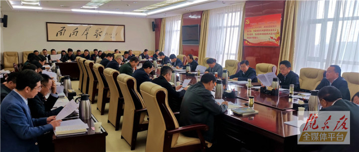 慶陽市委常委會(huì)召開會(huì)議 傳達(dá)學(xué)習(xí)習(xí)近平總書記重要講話和全國兩會(huì)精神 安排部署黨史學(xué)習(xí)教育高質(zhì)量發(fā)展和醫(yī)改等工作
