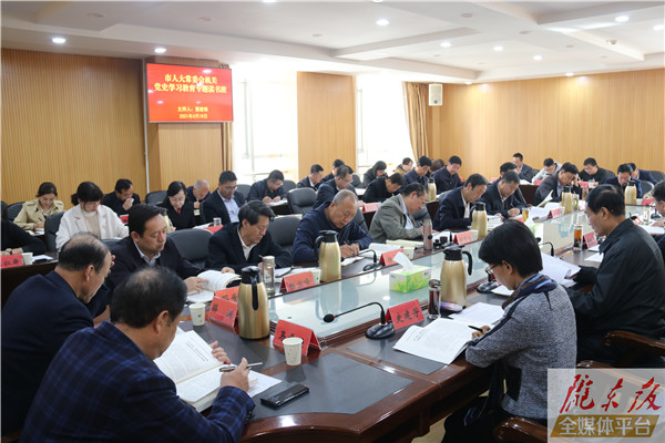 慶陽(yáng)市人大常委會(huì)舉辦機(jī)關(guān)黨史學(xué)習(xí)教育專題讀書班