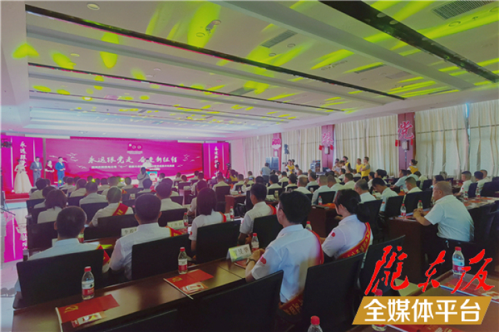 國(guó)網(wǎng)慶陽供電公司舉辦“永遠(yuǎn)跟黨走奮進(jìn)新征程”七一表彰大會(huì)暨黨史學(xué)習(xí)教育成果展演