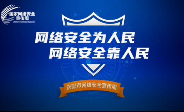 保護個人信息，謹防網(wǎng)絡詐騙