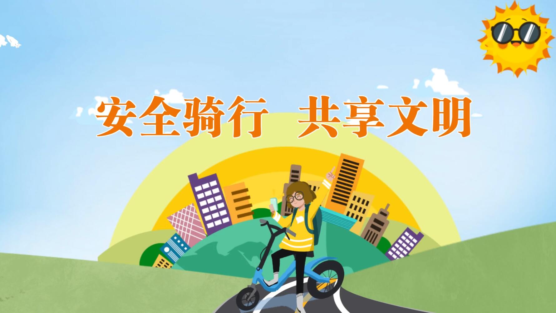 【慶陽視頻】文明騎行，讓共享單車成為城市文明風景線