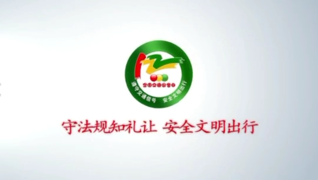 2012-2021！慶陽公安交警帶你回憶十年“122”