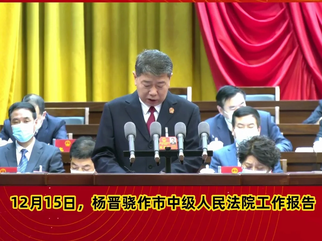 【市兩會視頻海報】踐行新時代“馬錫五審判方式”，探索形成黃土高原特色的“窯洞法庭”
