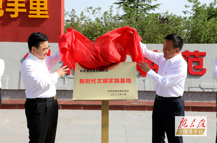 地企黨委重溫囑托話未來 攜手加“油”同擔(dān)“國之大者”——慶陽市與長慶油田公司、慶陽石化公司開展地企黨委理論學(xué)習(xí)中心組聯(lián)學(xué)活動(dòng)