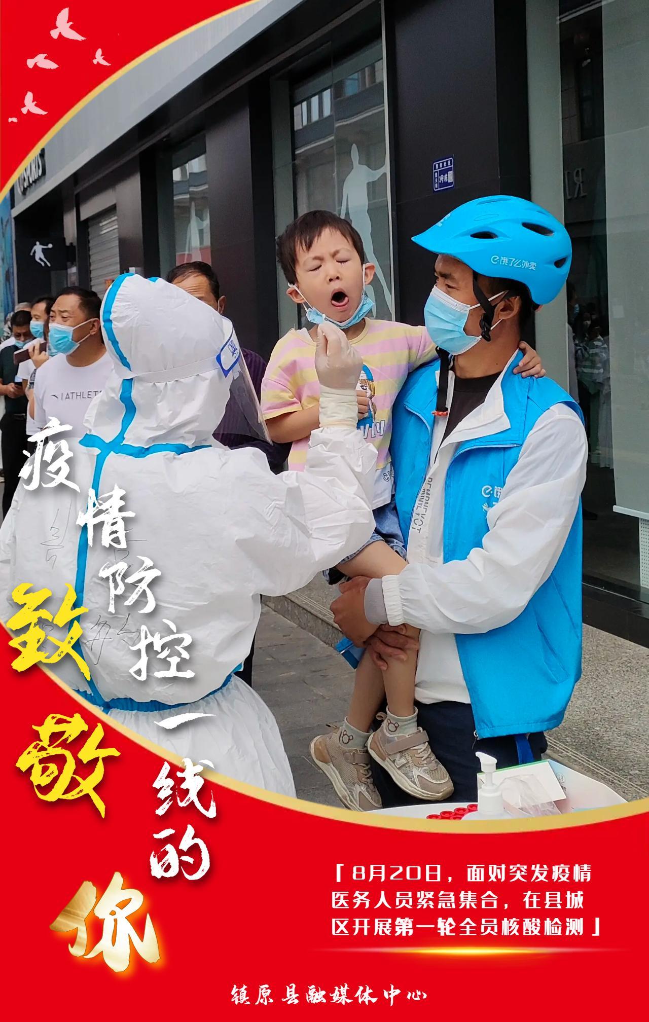 【海報(bào)組圖】致敬！奮戰(zhàn)在疫情防控一線的你們