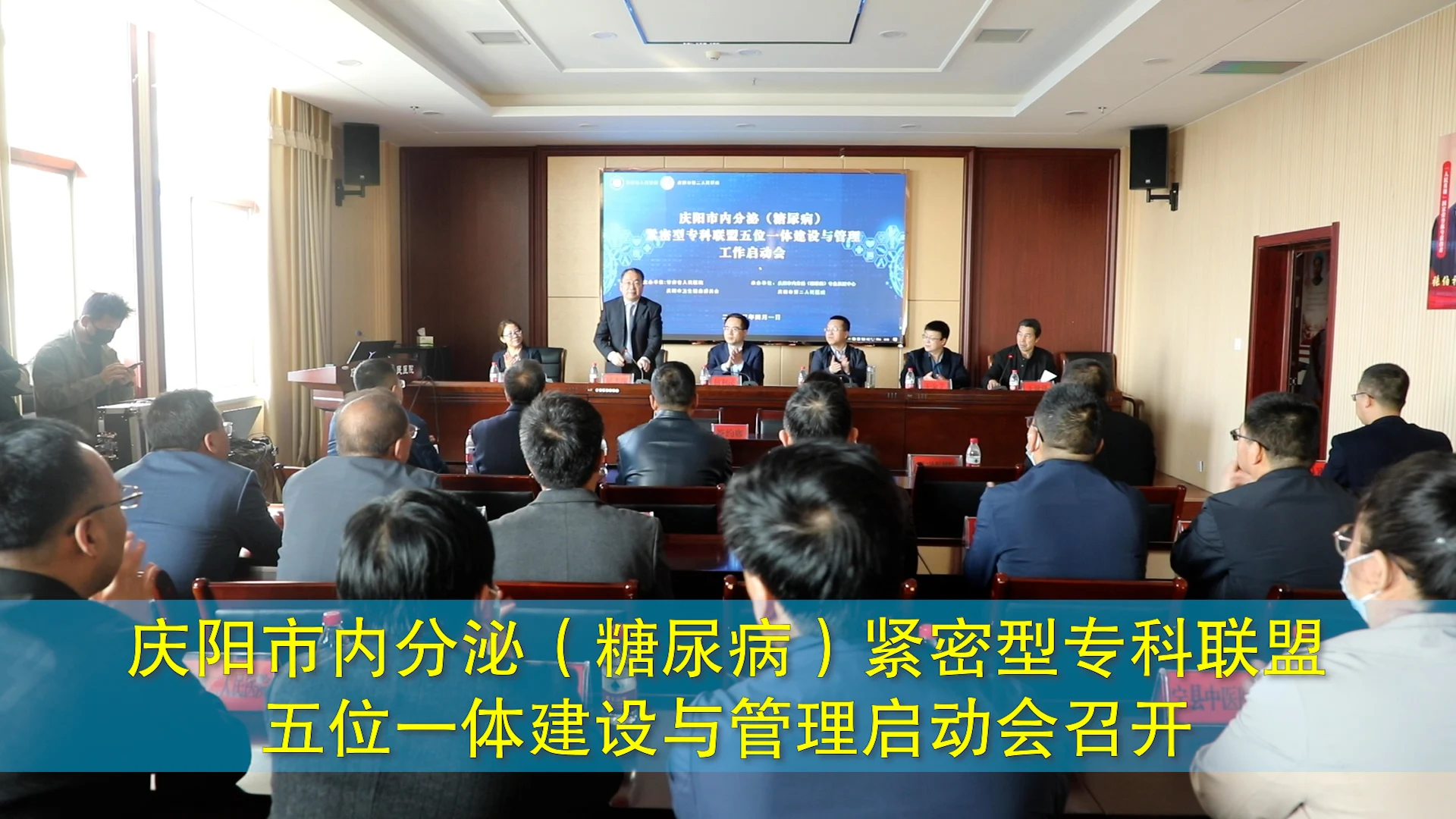 慶陽(yáng)市內(nèi)分泌（糖尿?。┚o密型?？坡?lián)盟五位一體建設(shè)與管理啟動(dòng)會(huì)召開(kāi)