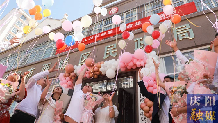 推動(dòng)移風(fēng)易俗，倡導(dǎo)婚事新辦！西峰區(qū)為8對(duì)新人集體頒發(fā)結(jié)婚證