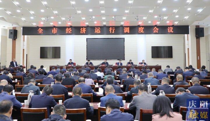 黃澤元在全市經濟運行調度會議上強調 堅定信心決心以沖刺狀態(tài)抓好當前工作 鼓足干勁拼勁以優(yōu)異成績交出滿意答卷