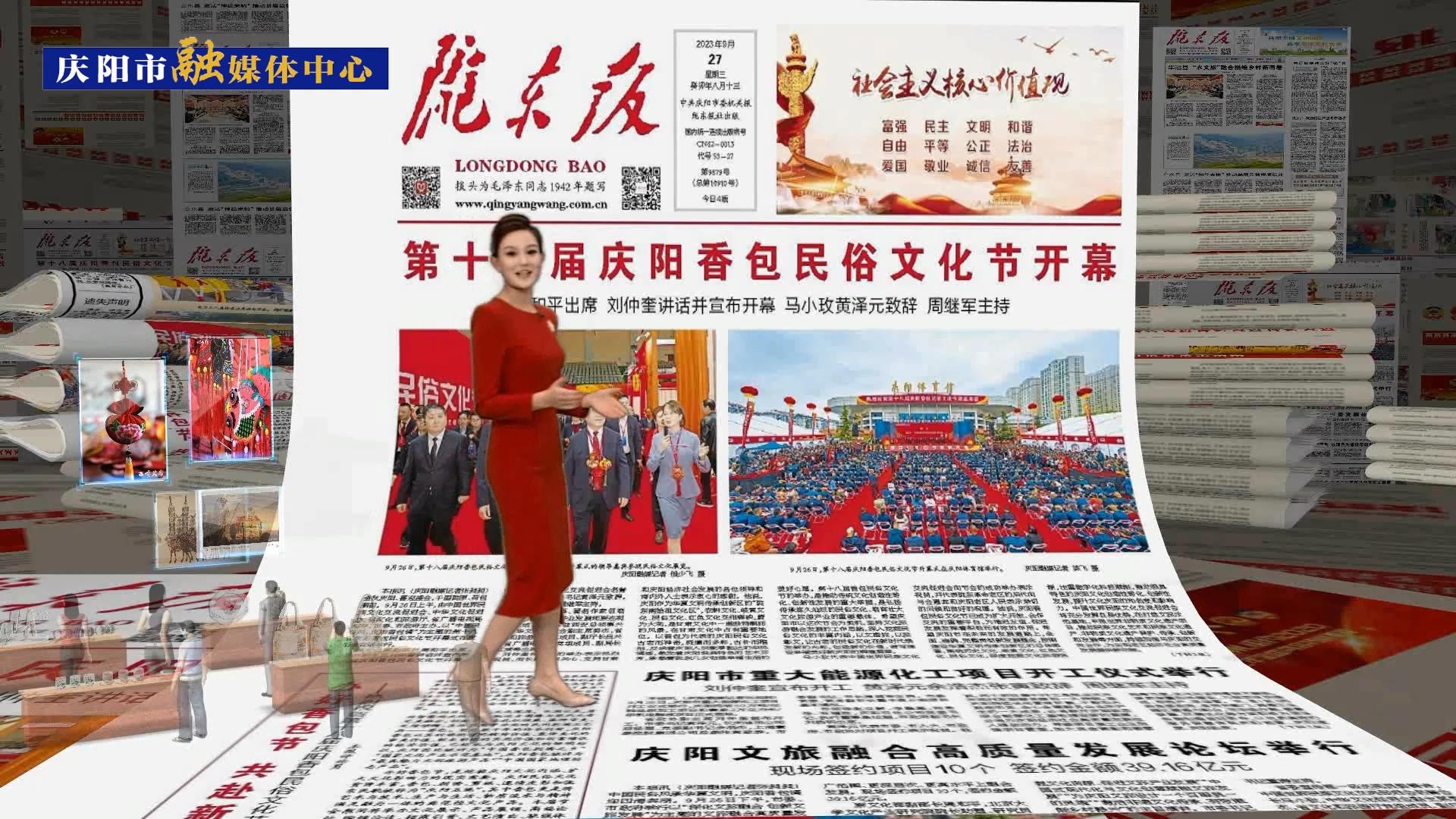 【我們的2023④】慶陽市成功舉辦“一節(jié)一壇” ，文化影響力明顯提升