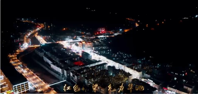 【網絡中國節(jié)·元宵】慶陽夜景丨紅色南梁 魅力華池