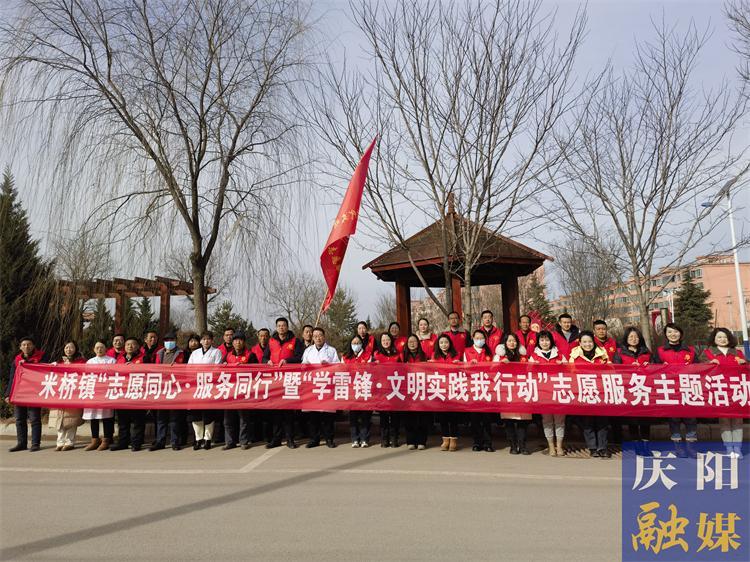 【學雷鋒?文明實踐我行動】寧縣米橋鎮(zhèn)開展“志愿同心、服務同行”暨“學雷鋒、文明實踐我行動”志愿服務活動