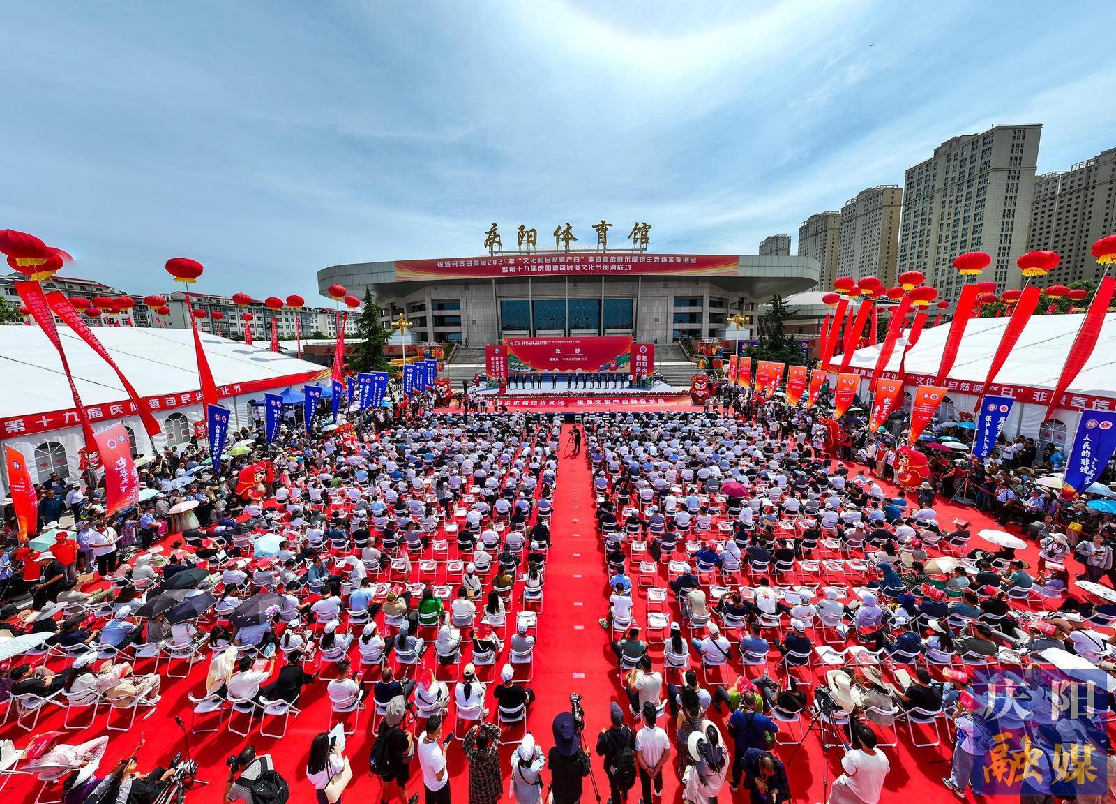 【攝影報道】精彩綻放！第十九屆慶陽香包民俗文化節(jié)開幕