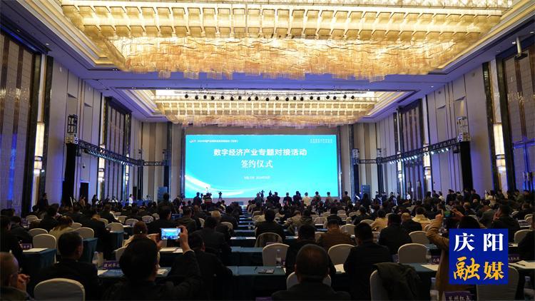 總金額722.45億元！2024中國產(chǎn)業(yè)轉(zhuǎn)移發(fā)展對接活動（甘肅）慶陽市共簽約16個項目