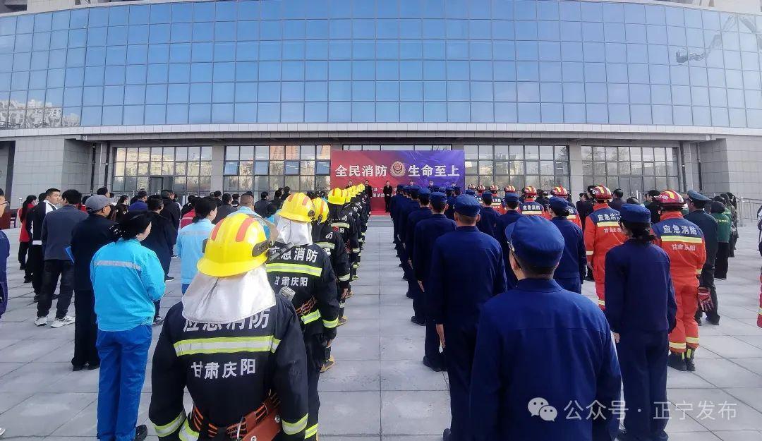 正寧縣舉行“119”消防宣傳月”啟動(dòng)儀式暨微型消防站業(yè)務(wù)技能競賽開幕式