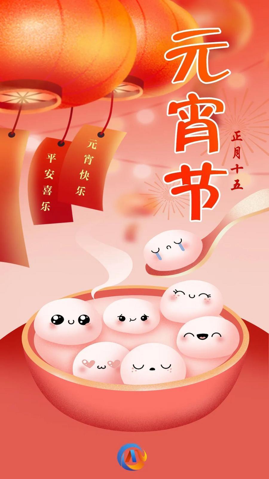 【網(wǎng)絡(luò)中國(guó)節(jié)·元宵】你要的元宵節(jié)文案，我們給你準(zhǔn)備好啦！