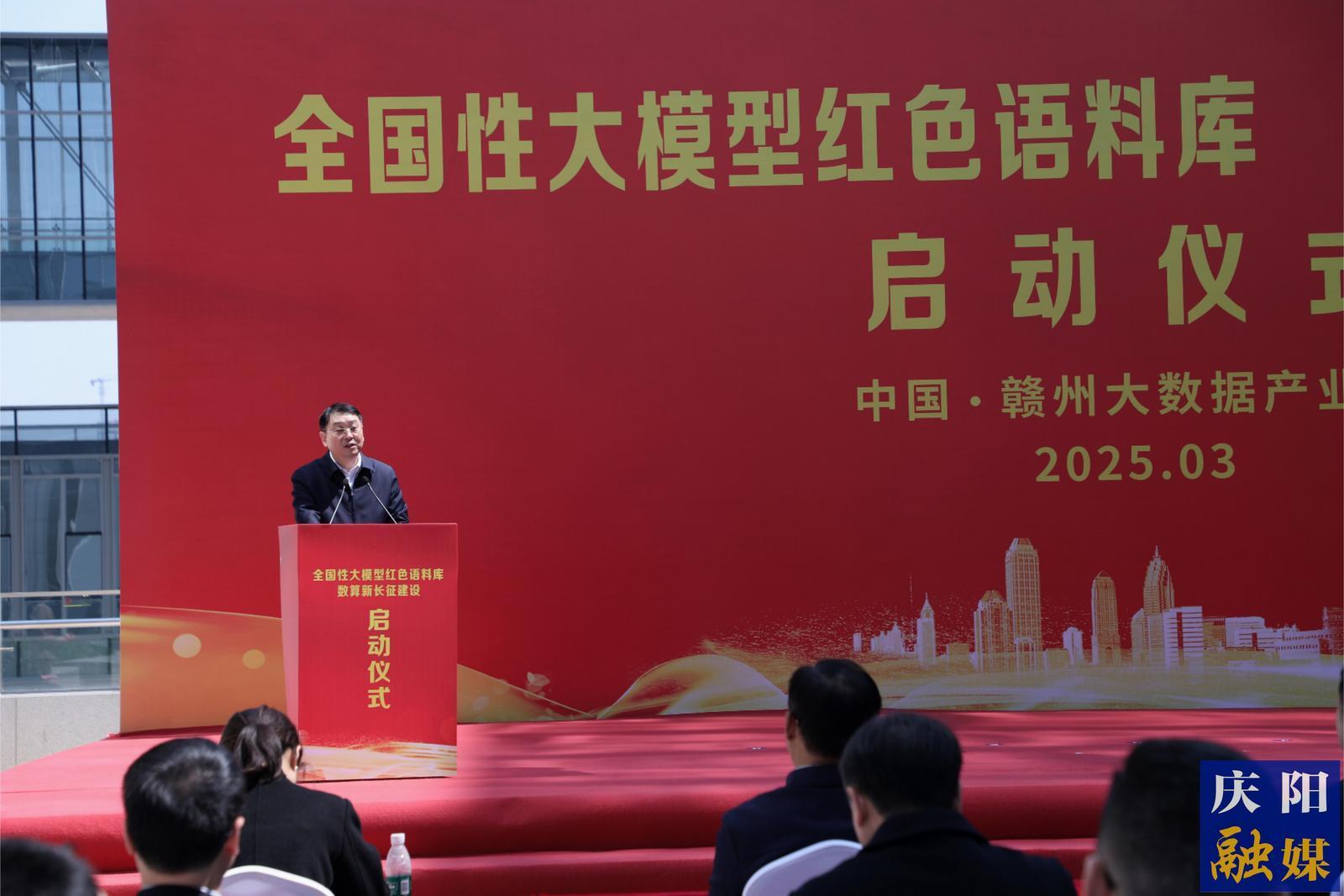 周繼軍應(yīng)邀參加全國性大模型紅色語料庫、數(shù)算新長征建設(shè)啟動儀式