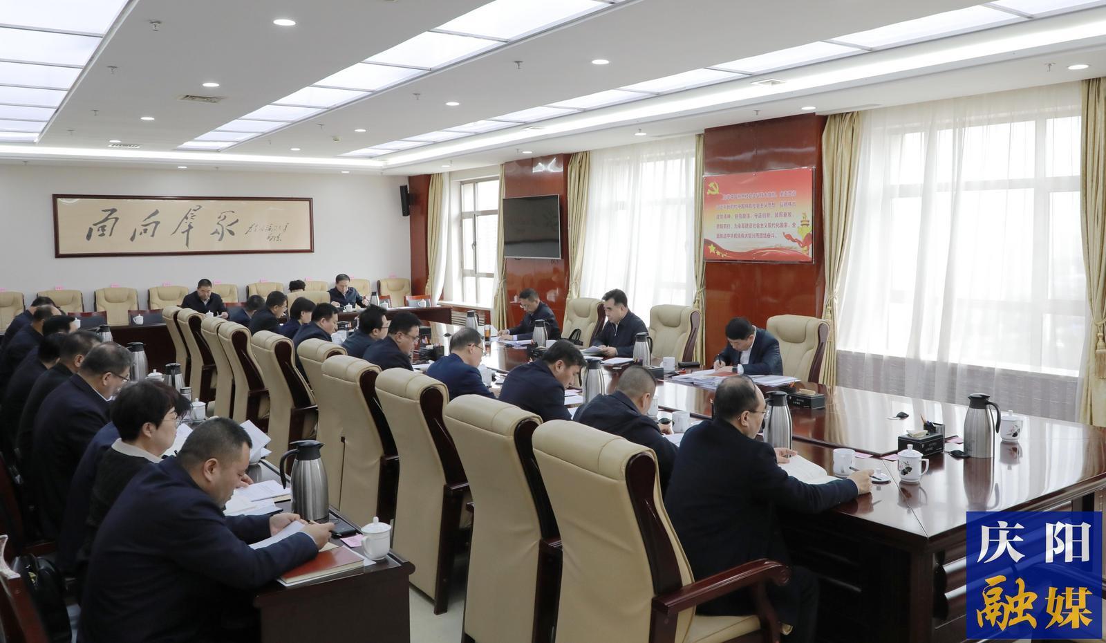 慶陽市委常委會、市政府班子開展深入貫徹中央八項(xiàng)規(guī)定精神學(xué)習(xí)教育讀書班第一次集中學(xué)習(xí)  黃澤元主持并講話 周繼軍參加