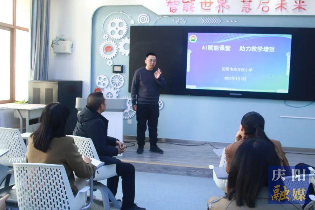 【點(diǎn)亮美好教育】AI賦能課堂 助力教學(xué)增效——慶陽市東方紅小學(xué)舉辦智能化教學(xué)專題教研活動