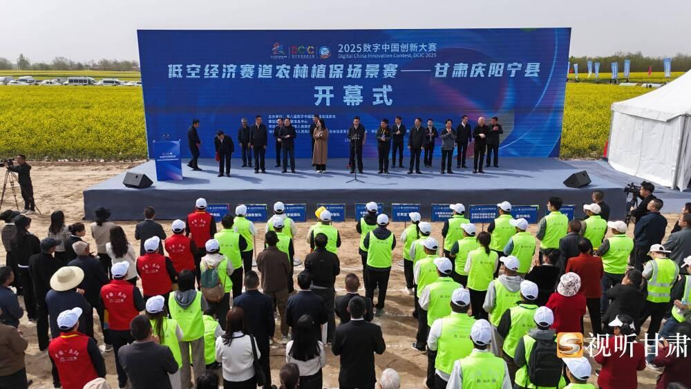 2025數(shù)字中國創(chuàng)新大賽·低空經(jīng)濟(jì)賽道正式啟動