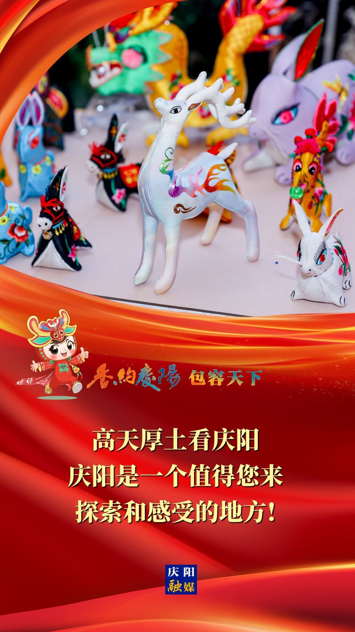 【香約慶陽(yáng) 包容天下】高天厚土看慶陽(yáng) 慶陽(yáng)是一個(gè)值得您來(lái)探索和感受的地方！
