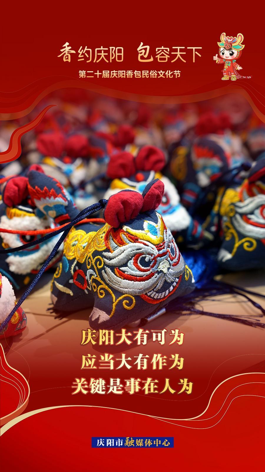 【香約慶陽 包容天下】慶陽大有可為 應(yīng)當大有作為 關(guān)鍵是事在人為