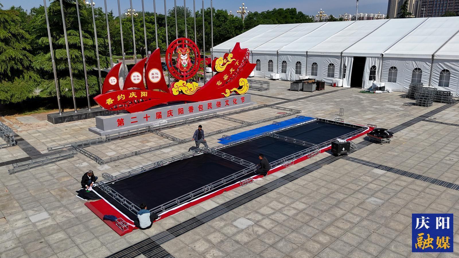 【攝影報道】第二十屆慶陽香包民俗文化節(jié)場館搭建進入沖刺階段