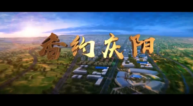 【MV】香約慶陽，濃情端午！第二十屆慶陽香包民俗文化節(jié)即將啟幕