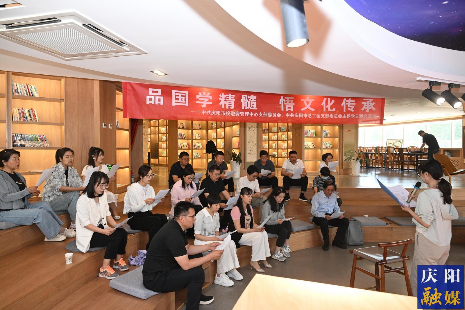 慶陽(yáng)市投融資管理中心黨支部與慶陽(yáng)市總工會(huì)黨支部聯(lián)合開展主題黨日活動(dòng)