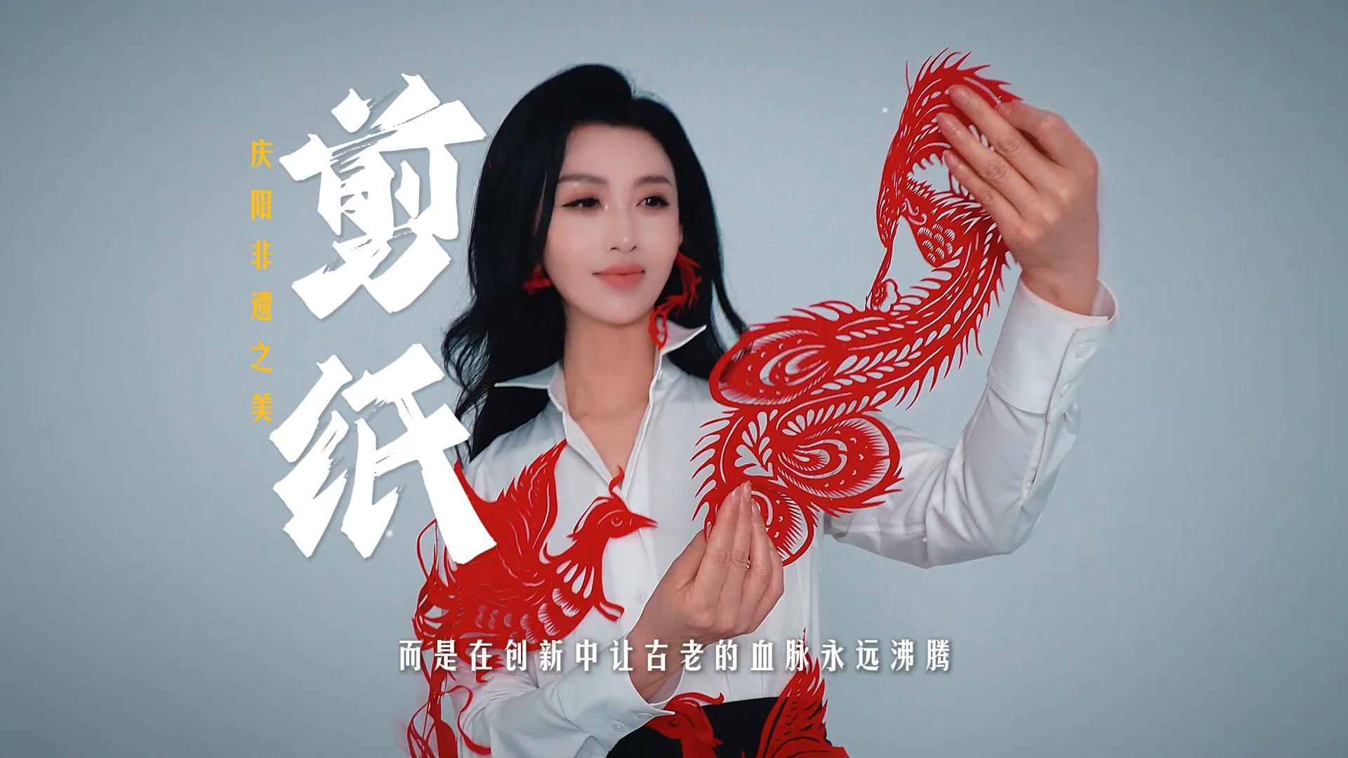 【遇見】慶陽剪紙，一折定形，一剪成畫！