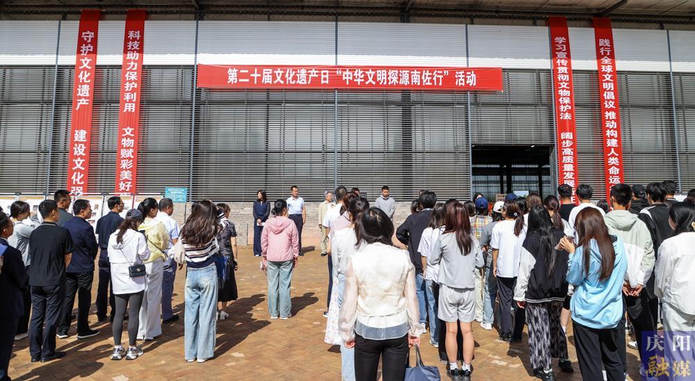 【攝影報(bào)道】2025年文化和自然遺產(chǎn)日慶陽市主會場活動在南佐遺址舉行