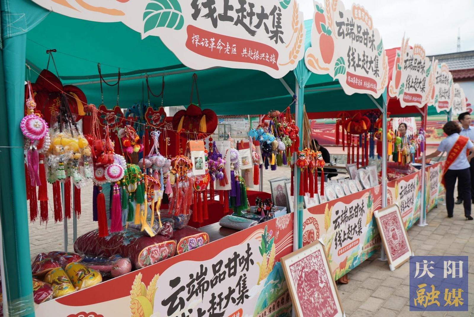 【攝影報(bào)道】趕集啦！“云端品甘味?線(xiàn)上趕大集”活動(dòng)在合水縣舉行