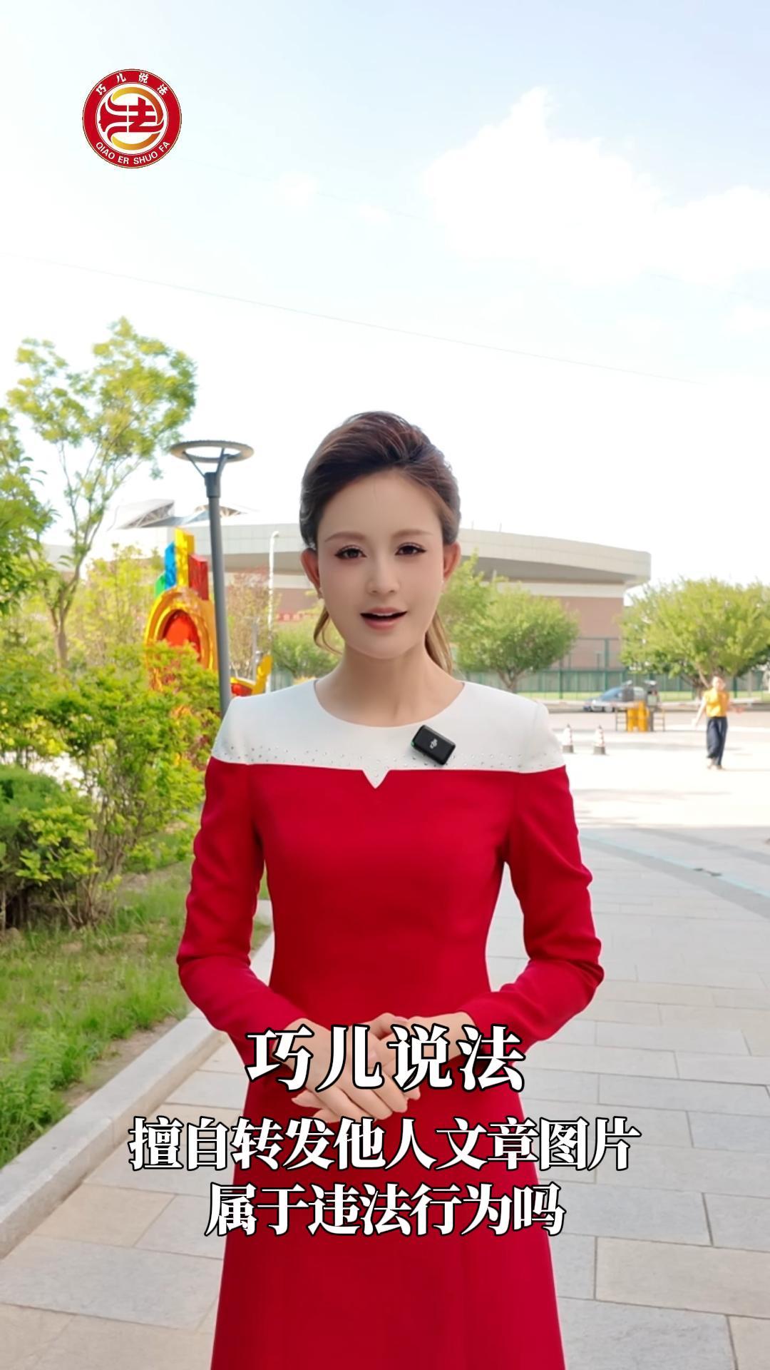 巧兒說法|擅自轉(zhuǎn)發(fā)他人文章圖片，屬于違法行為嗎？