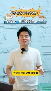【與輝同行閱山河·慶陽行】宇輝說：甘肅麥客勤懇 樸實