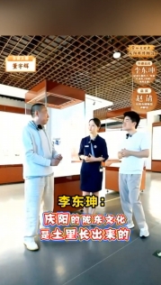 【與輝同行閱山河·慶陽行】慶陽的隴東文化是土里長出來的