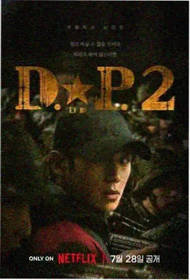 电视剧 逆光行者 2025